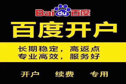 企业如何通过百度竞价托管运营提升业绩